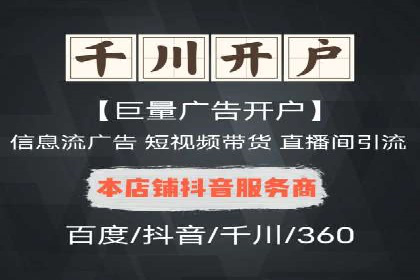 信息流广告投放公司：成功案例解析